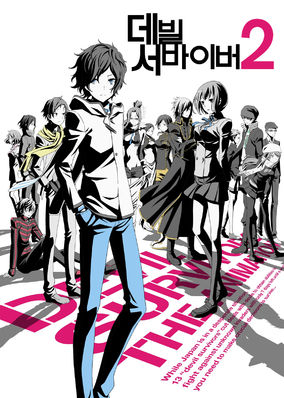 Devil Survivor 2: The Animation