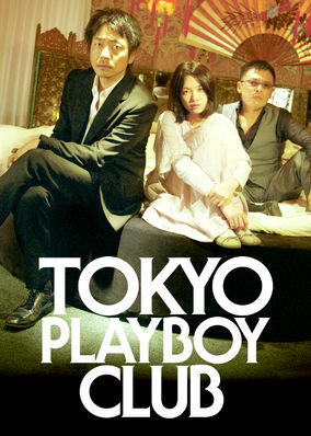 Tokyo Playboy Club