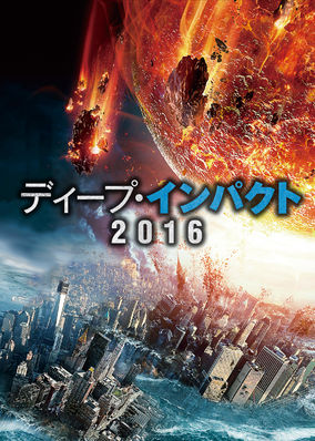 Asteroid: Final Impact