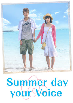 Summer Day, Your Voice