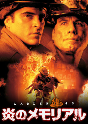 Ladder 49
