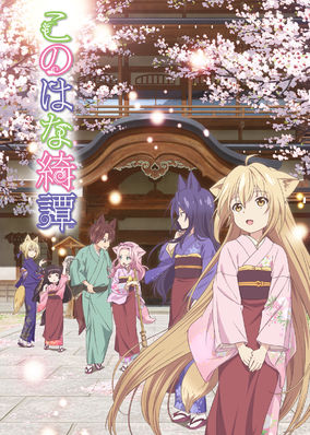 Konohana Kitan