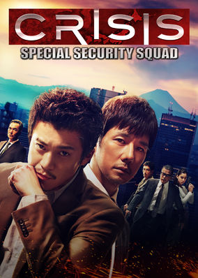 Crisis: Special Security Squad