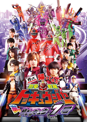 Ressha Sentai ToQger Returns: Super ToQ 7gou of Dreams