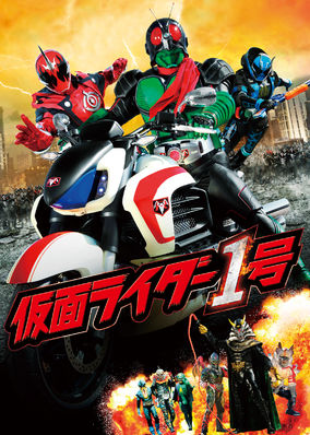 The Masked Rider #1