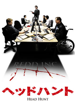 Fangoria Presents: Inhuman Resources