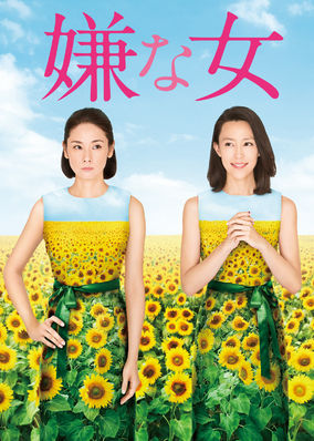 Desperate Sunflowers