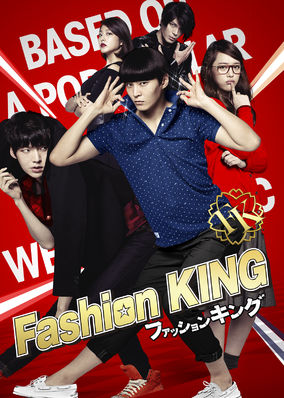 Fashion King