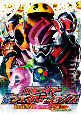 Kamen Rider Heisei Generations: Dr. Pac-Man vs. Ex-Aid and Ghost with Legend Rider