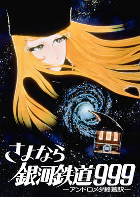 Adieu, Galaxy Express 999: Last Stop Andromeda