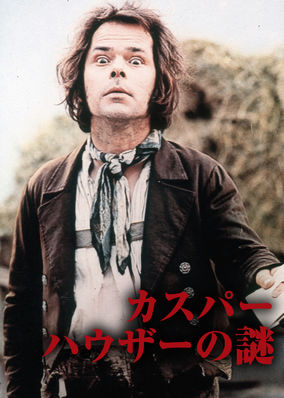 The Enigma of Kaspar Hauser