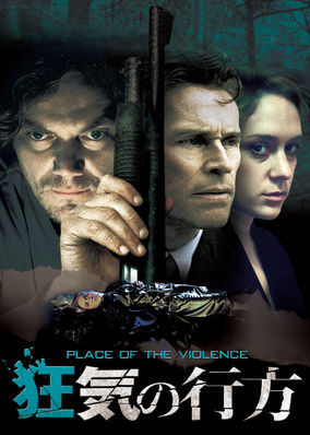 My Son, My Son, What Have Ye Done