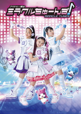 Miracle Tunes