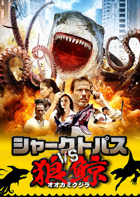 Sharktopus vs. Whalewolf