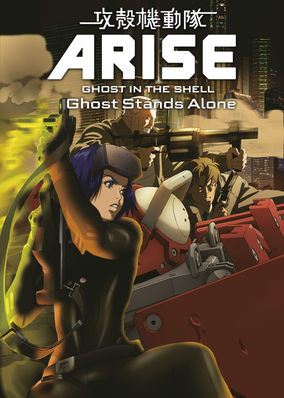 Ghost in the Shell: Arise: 'Ghost Stands Alone'