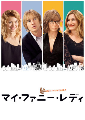 She's Funny That Way