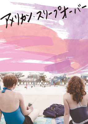 The Myth of the American Sleepover