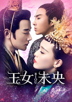 The Princess Wei Young