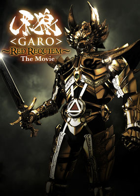 Garo the Movie: Red Requiem