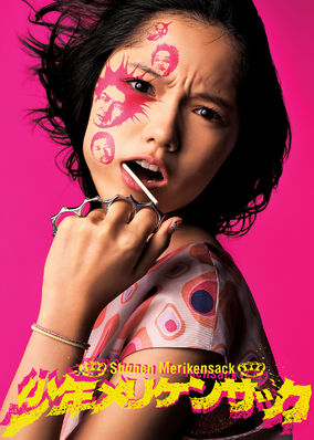 The Shonen Merikensack