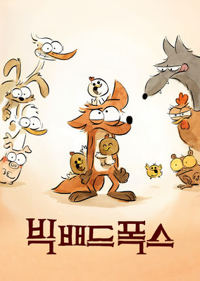 The Big Bad Fox and Other Tales