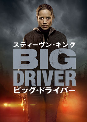 Big Driver