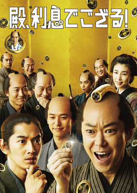 The Magnificent Nine