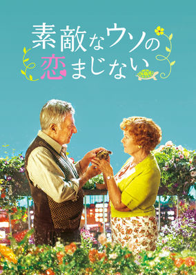 Roald Dahl's Esio Trot