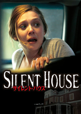 Silent House
