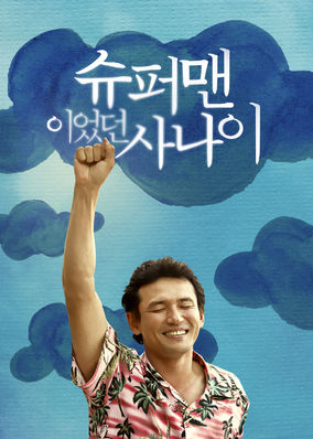 A Man Who Was Superman