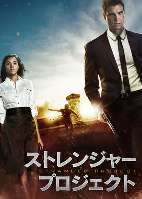 A Stranger in Paradise