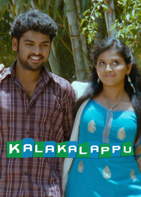 Kalakalappu