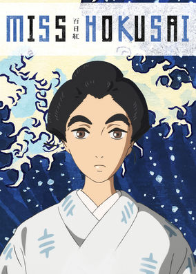 Miss Hokusai