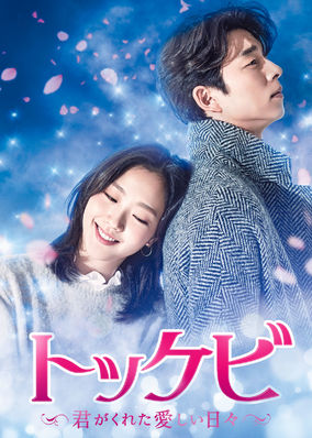 Guardian: The Lonely and Great God