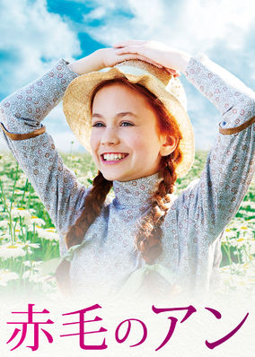 L.M. Montgomery's Anne of Green Gables