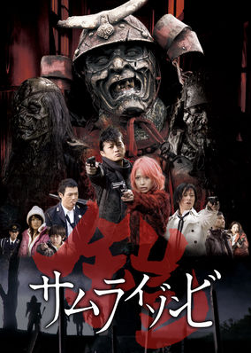 Yoroi: The Samurai Zombie