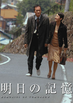 Memories of Tomorrow