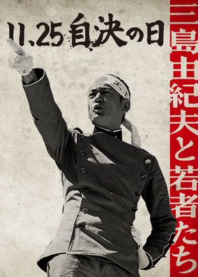 11/25 The Day Mishima Chose His Own Fate