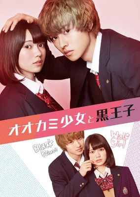 Wolf Girl and Black Prince