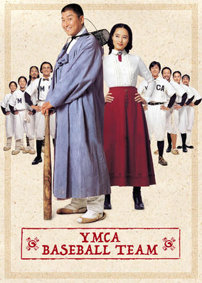 YMCA Baseball Team