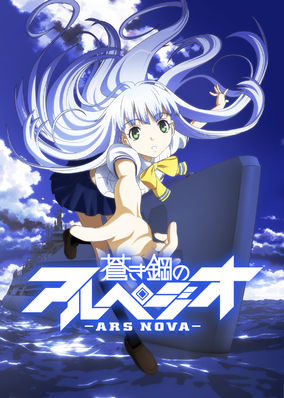 Arpeggio of Blue Steel