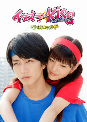 Mischievous Kiss: The Movie Part 1 High School Ver